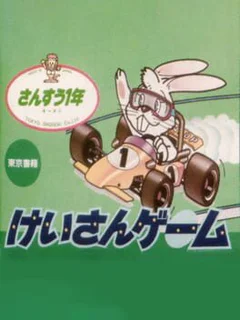 Game cover