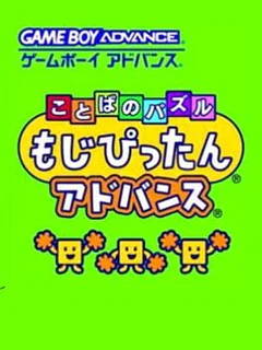 Kotoba no Puzzle: Mojipittan Advance