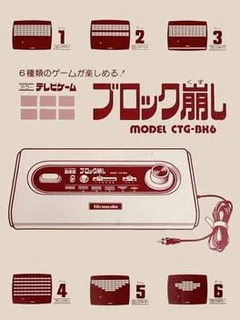 Color TV-Game Block Kuzushi