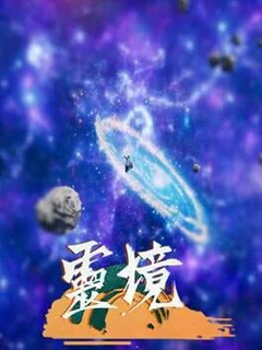 Lingjing