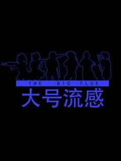The Big Blue