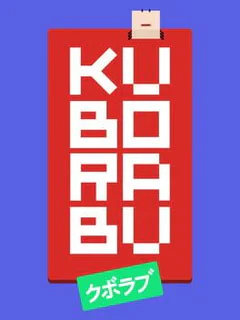 Kuborabu