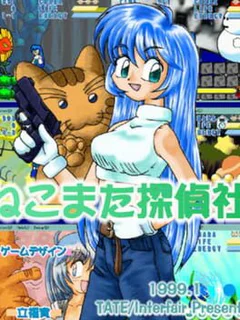 Nekomata Tantei-sha
