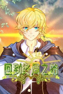 End's beginning