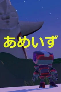 Ameizu