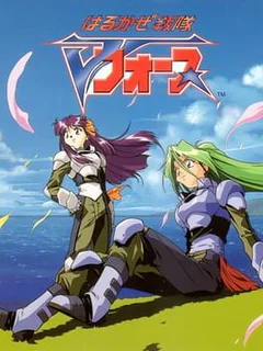Harukaze Sentai V-Force