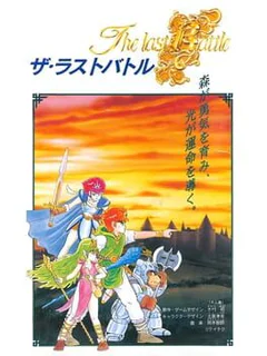 Game cover