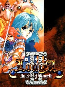 Kisou Louga II: The Ends of Shangrila