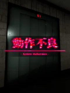 System Malfunction