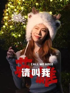 Call Me Hero