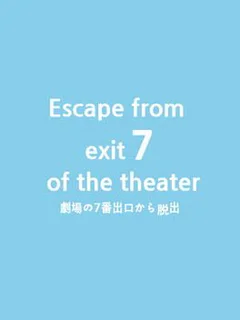 Escape From Exit 7 of the Theater