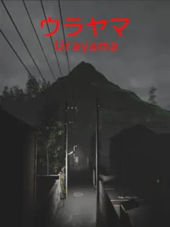 Urayama