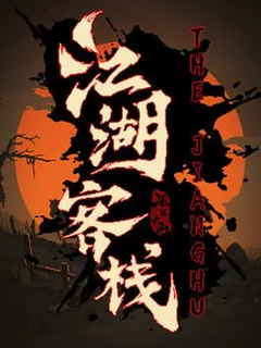 The Jianghu