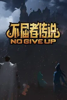 No Give up