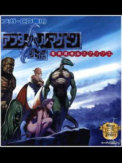 Game cover