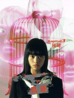 Grauen no Torikago: Kapitel 3 - Kansei