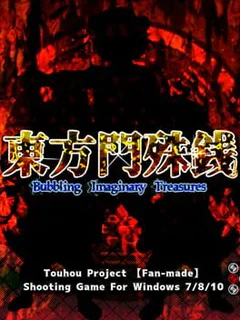 Touhou Monjusen: Bubbling Imaginary Treasures