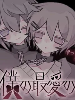 Boku no Saiai no