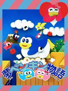 Yume Penguin Monogatari