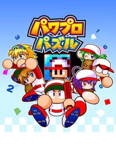 Pawapuro Puzzle
