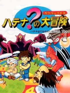Game cover