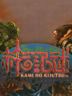 Kami no Kijutsu: Illusion of the Evil Eyes