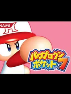 Pawapuro-kun Pocket 7
