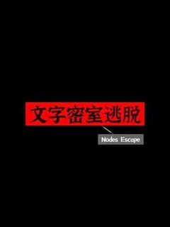 Nodes Escape