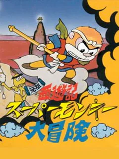 Game cover