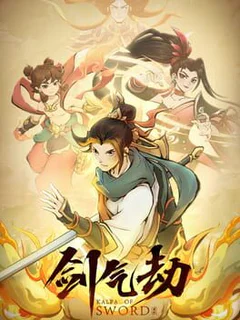 Kalpa of Sword