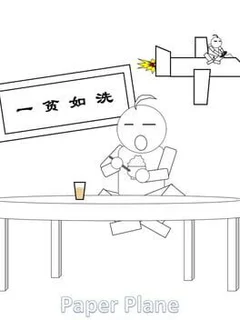 Paper Plane