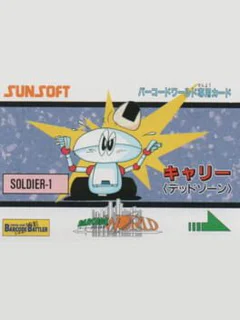 Barcode World Senyou Card: Carry (Dead Zone)