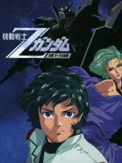 Mobile Suit Z Gundam: Zenpen Zeta no Kodou