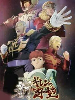 Game cover