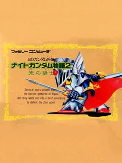 SD Gundam Gaiden: Knight Gundam Monogatari 2 - Hikari no Knight