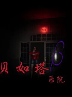 Beta Hospital