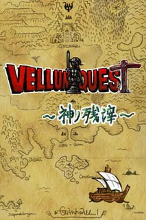 Vellum Quest: Kami no Zanshi