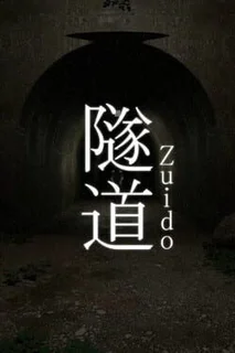 Zuido