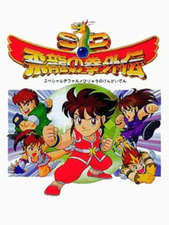 Game cover