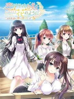 Koi wa Sotto Saku Hana no you ni: Futari wa Eien ni Yorisotte Iku