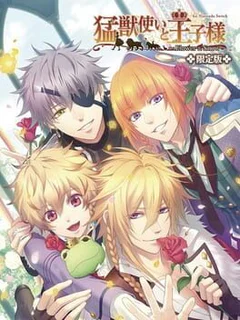 Beast Master and Prince: Flower & Snow