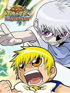 Konjiki no Gashbell!! Yuujou no Zakeru: Dream Tag Tournament