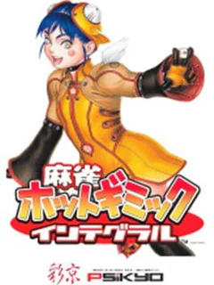 Mahjong Hot Gimmick Integral