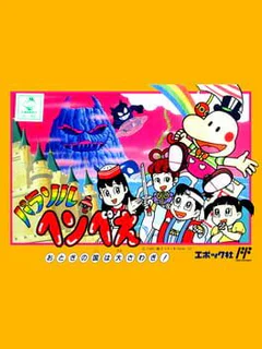 Game cover