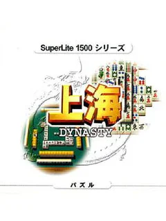 Shanghai: Dynasty
