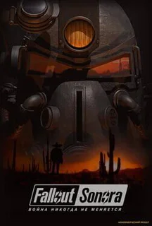 Fallout: Sonora Dayglow