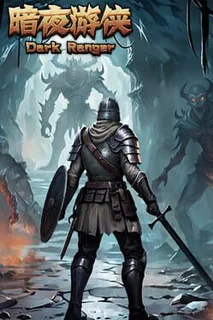 DarkRanger