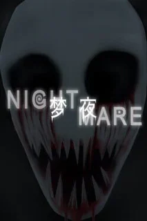 Dream Night
