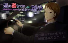 Koi ni Ochite ha Ikenai 20-ppun