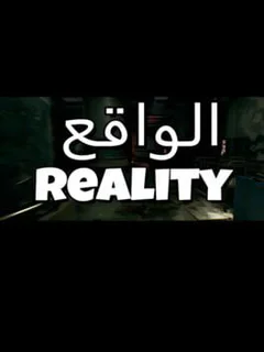 Reality